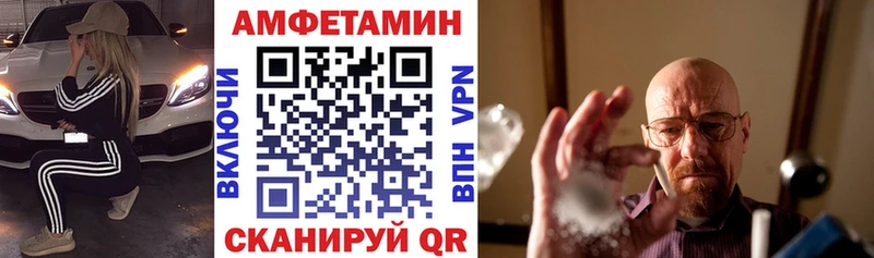 Амфетамин 97%  kraken ТОР  Калач 