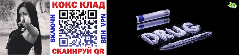 Кокаин VHQ Калач