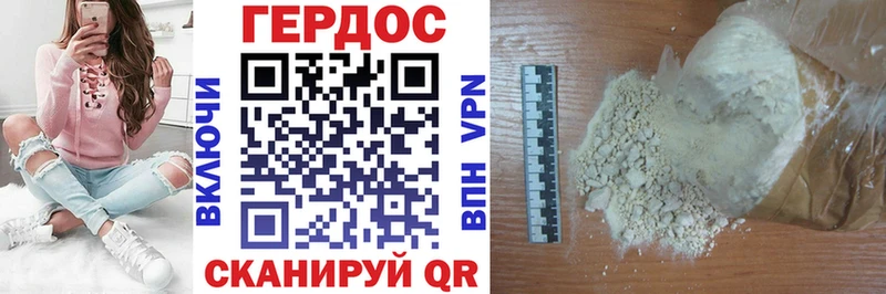 ГЕРОИН Афган  Калач 