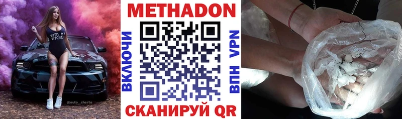 Метадон мёд Калач