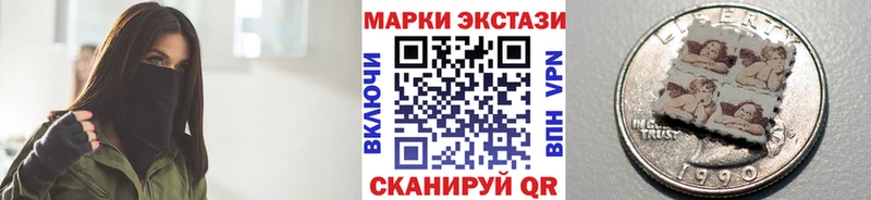 Марки 25I-NBOMe 1500мкг  Калач 