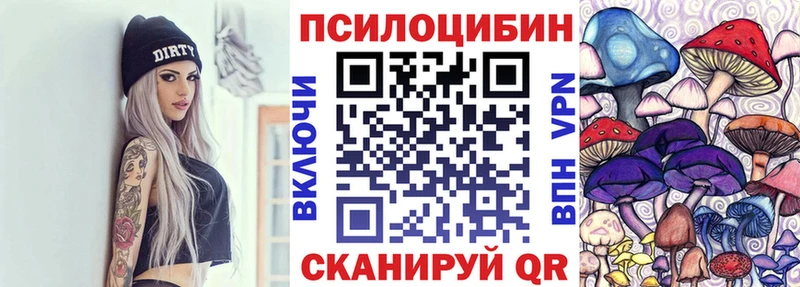 Псилоцибиновые грибы ЛСД где купить наркоту Калач